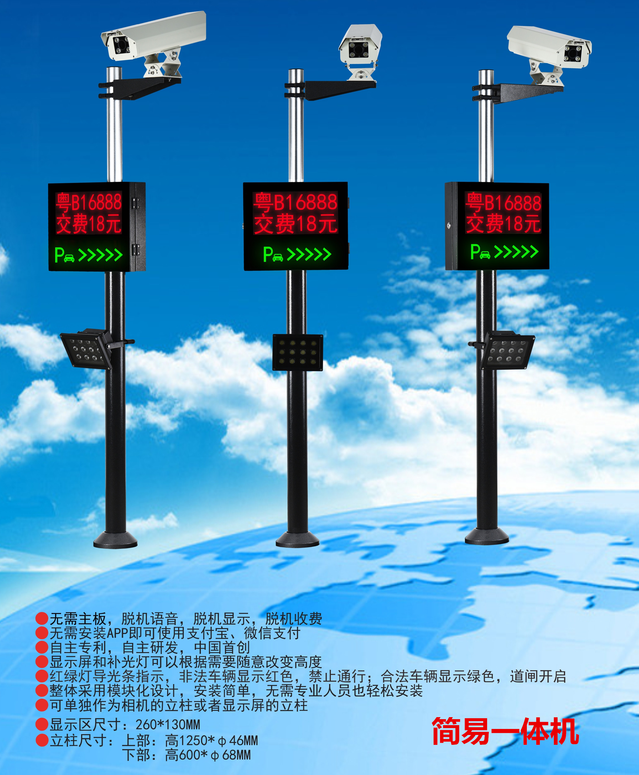 重庆大渡口区车牌识别系统
