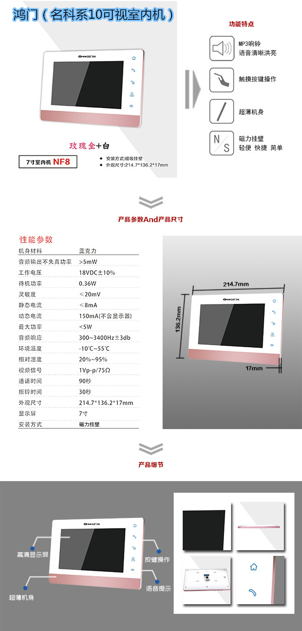 重庆大渡口区楼宇对讲室内可视单元机