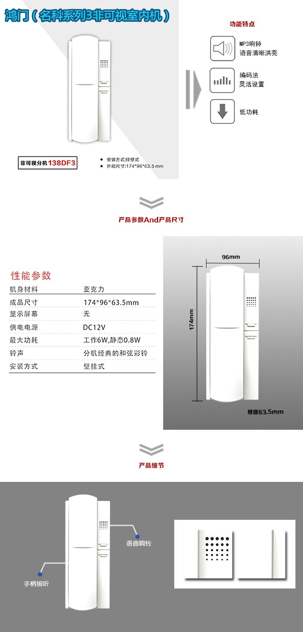 重庆大渡口区非可视室内分机