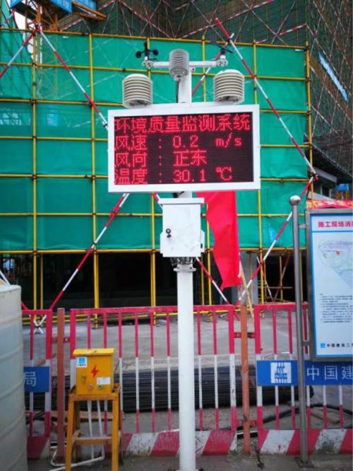 重庆大渡口区扬尘监控系统二号