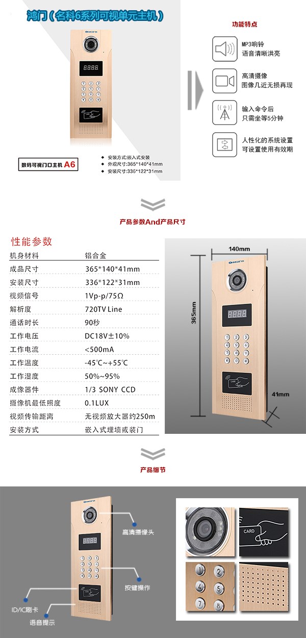 重庆大渡口区可视单元主机1